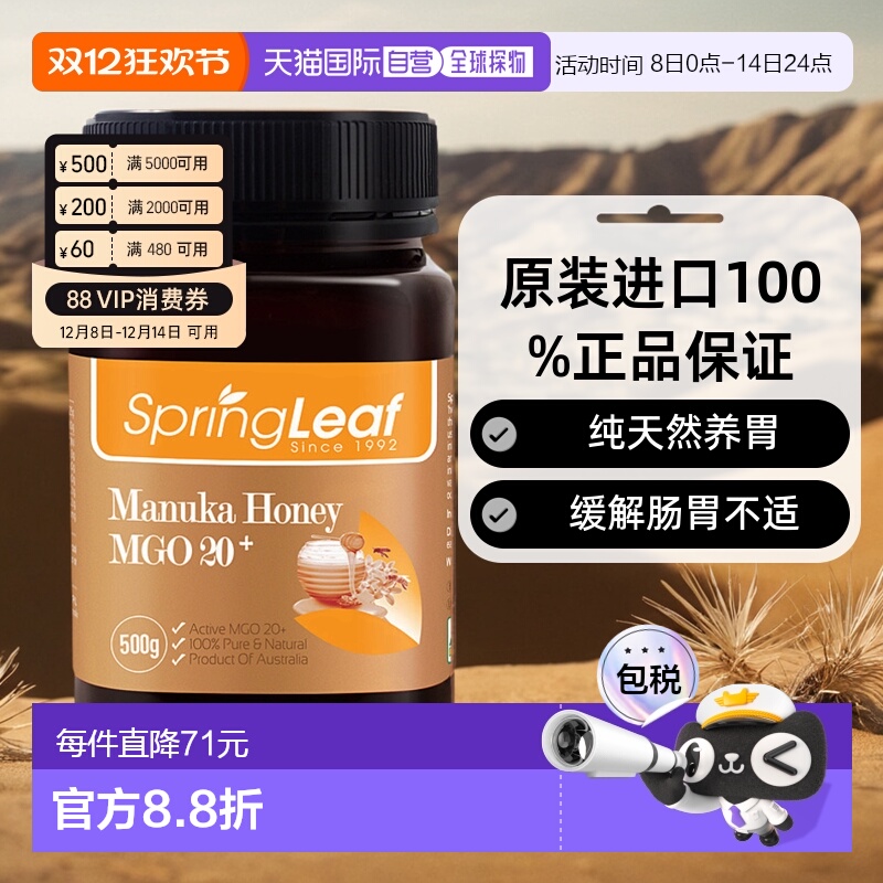 澳大利亚直邮Spring Leaf绿芙麦卢卡蜂蜜滋养营养补充健康500g