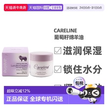 澳大利亚直邮Careline柯蓝葡萄籽绵羊油面霜护手霜保湿滋润100ml