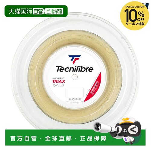日本直邮Tecnifibre TRIAX 1.33mm 网球线200米卷（TFR311/TFSR30