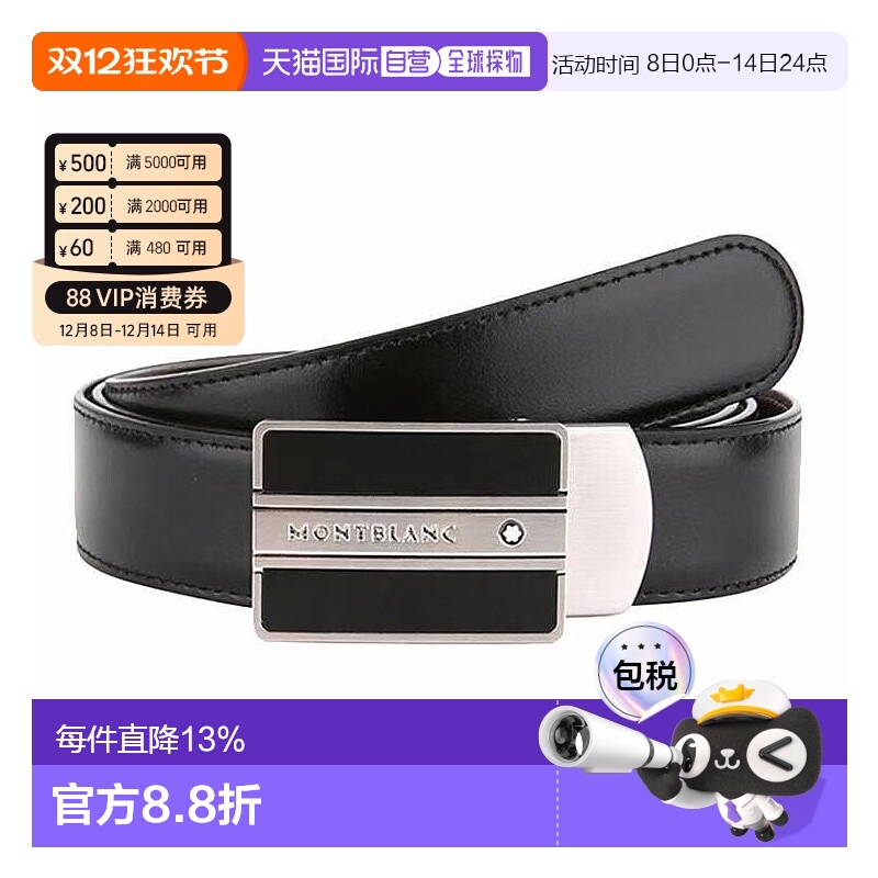 香港直邮MONTBLANC万宝龙双面真皮平滑扣牛皮皮带男款棕色宽3cm