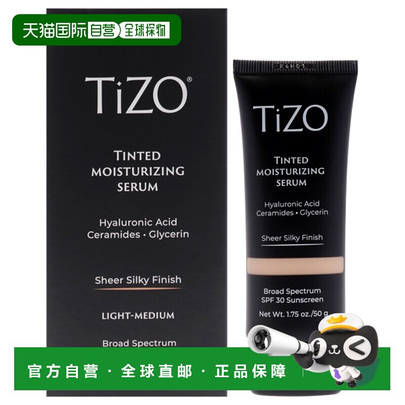 美国直邮TizoTizo润色保湿防晒精华 SPF30-自然偏白女士精华正品