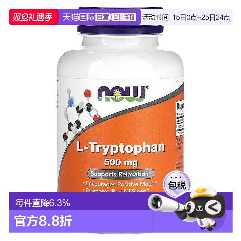 香港直发NOW诺奥L 色氨酸膳食补充剂素食营养胶囊120粒女性功能