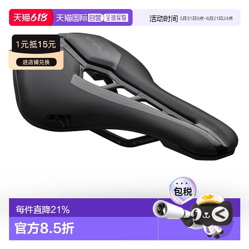 自营日本PRO禧玛诺STEALTH CURVED PERFORMANCE AF自行车坐垫座位