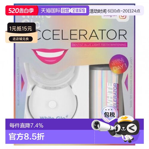 澳大利亚直邮White Glo 蓝光快速美白美牙仪+美牙凝胶100ml正品