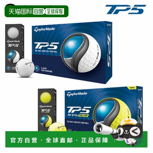 日本直邮TaylorMade 新款 TP5 高尔夫球12 个装2024 款