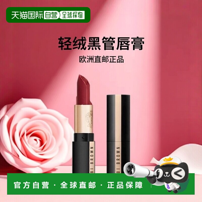 Bobbi Brown芭比波朗轻绒黑管唇膏3.5g保湿哑光口红正品图片
