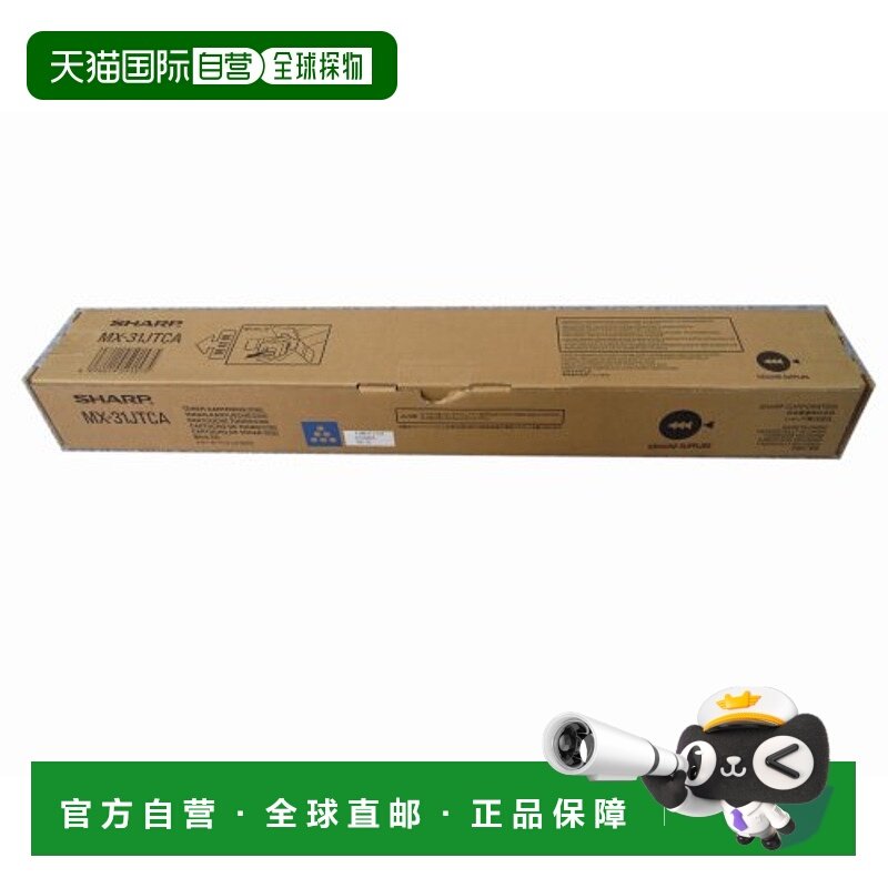 【日本直邮】夏普打印机及多功能一体机替换用墨粉盒青色多型号适