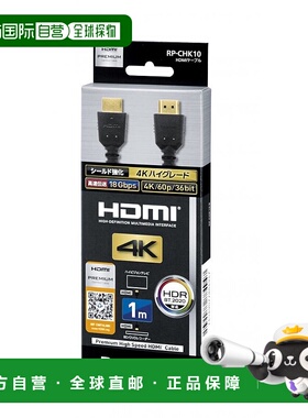 【日本直邮】Panasonic松下HDMI电缆1.0m黑色RP-CHK10-K