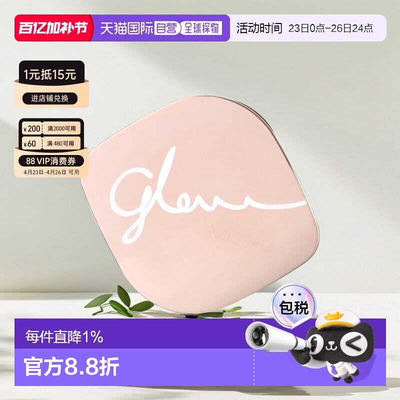 香港直邮Missha谜尚面霜润肤霜补水保湿提亮肤色进口50ml礼物护肤