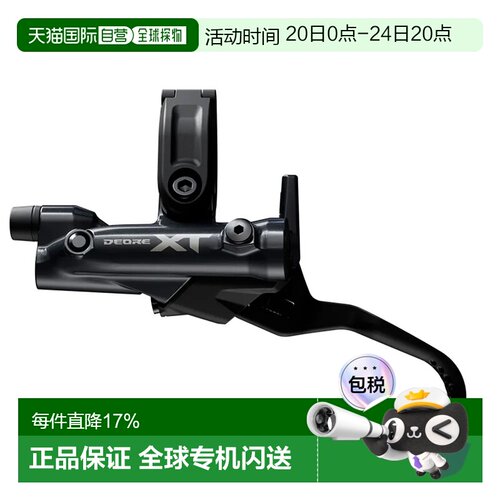 欧洲直邮SHIMANO BL-M8200 Deore XT 碟刹 左刹车手柄