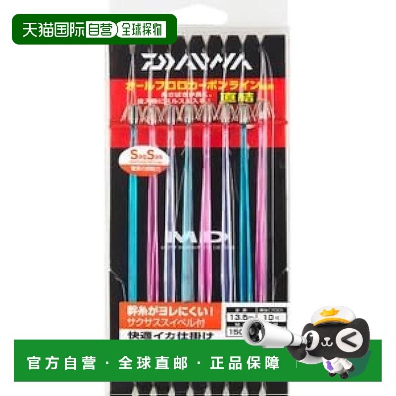 【日本直邮】达亿瓦舒适型鱿鱼钓组镜面 14S 8线直连式不锈钢