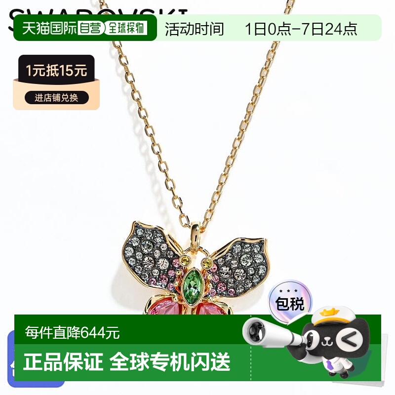 日本直邮SWAROVSKI Idyllia 系列多色蝴蝶造型金色项链 5709950