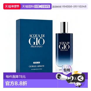 美国直邮M ARMANI ACQUA DI GIO PROFONDO 15ML PARFUM阿玛正品