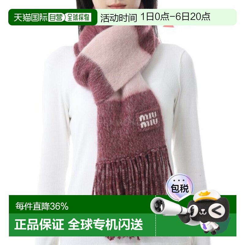 韩国直邮Miu Miu/缪缪渐变拼色马海毛混纺流苏围巾5FS094 2CVE