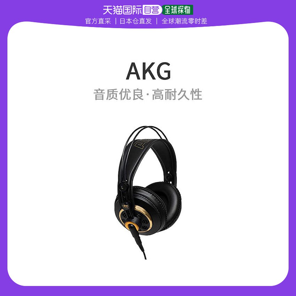 【日本直邮】AKG爱科技耳机头戴式耳机高音质消噪耳机录音室耳机 影音电器 耳机(麦) 原图主图