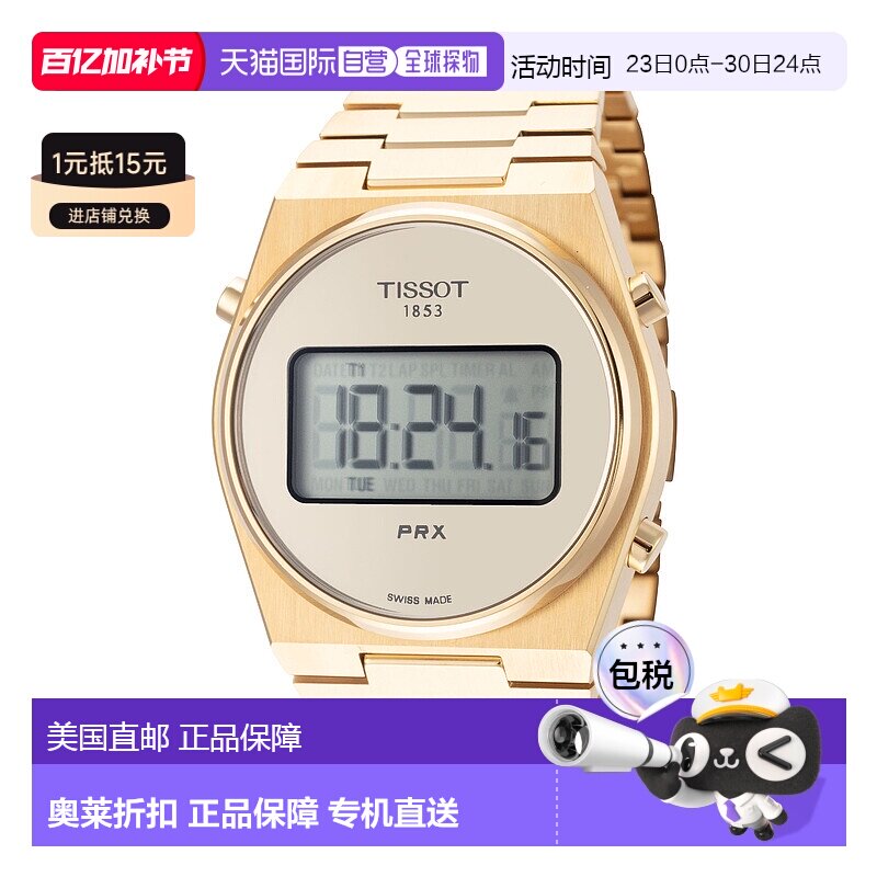 自营 tissot天梭中性款PRX 35mm石英手表-金色 美国奥莱直发