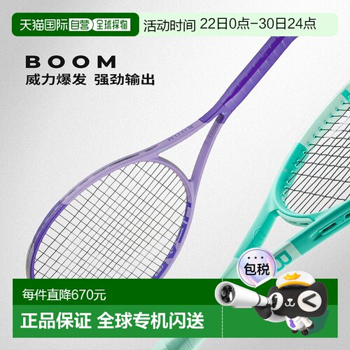 HEAD海德网球拍BOOM系列高芙同款26款空拍仅拍框