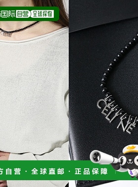 日本直邮CELINE 项链 席琳 单色珠子 项链 单色珠子 461DV6ONB 男