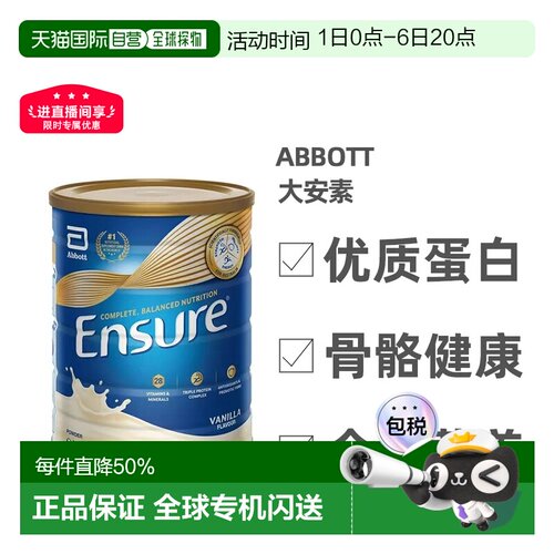 澳大利亚直邮雅培Ensure大安素成人奶粉850g香草味效期至27.11