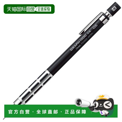 日本直邮派通Pental Graph 1000CS自动铅笔 XPG1005CSA 黑色