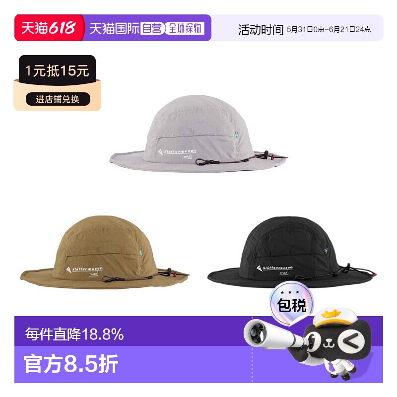 香港直邮KLATTERMUSEN攀山鼠Tivar众神男女同款可折叠渔夫帽10184