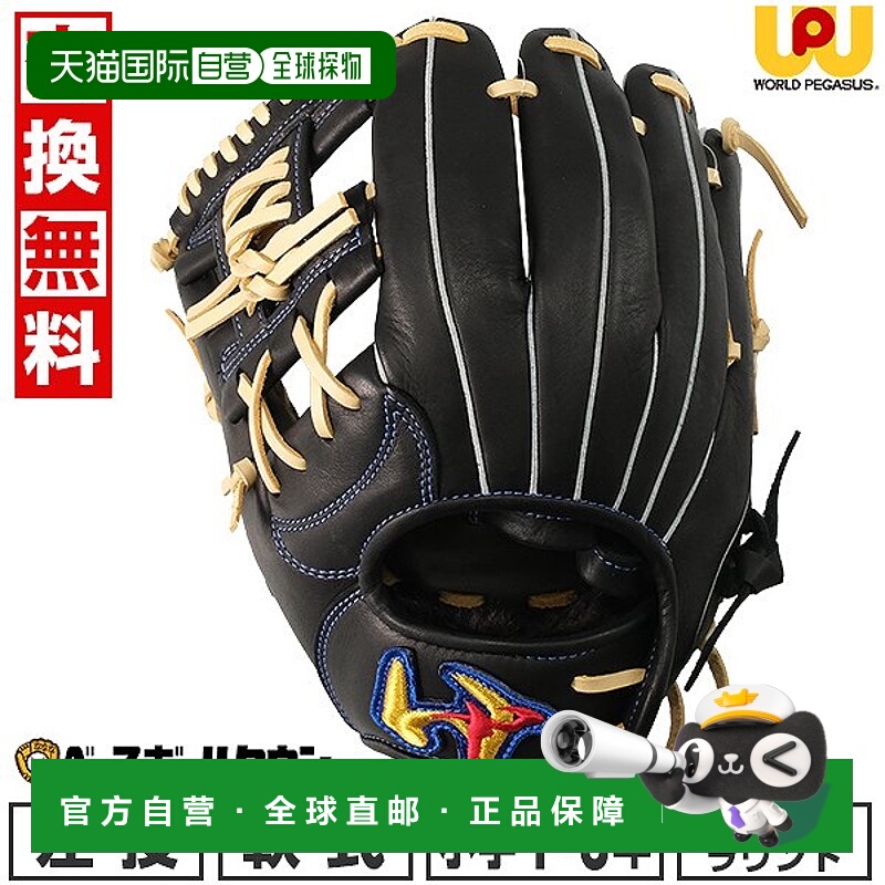 日本直邮青少年垒球儿童男孩棒球手套 World Pegasus WORLD PEGAS