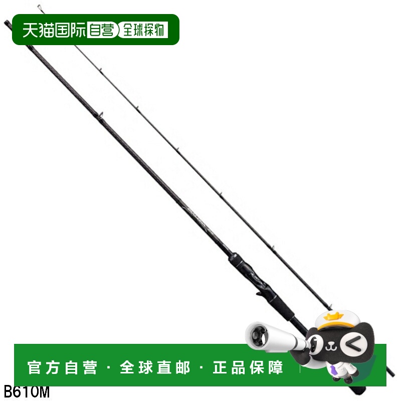 日本直邮Shimano Dialuna BS B610M 2021款船用鲈鱼竿