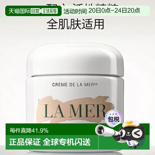 LA MER海蓝之谜精华经典面霜补水保湿滋润修护丰盈肌肤舒缓正品