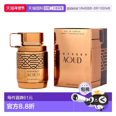 美国直邮M ARMAF ODYSSEY AOUD 3.4OZ EDP阿玛芙奥德赛沉香1正品