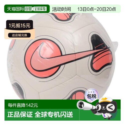 日本直邮Nike 青少年3号室内足球 MAESTRO HO23 [FJ5547-110-YTH(