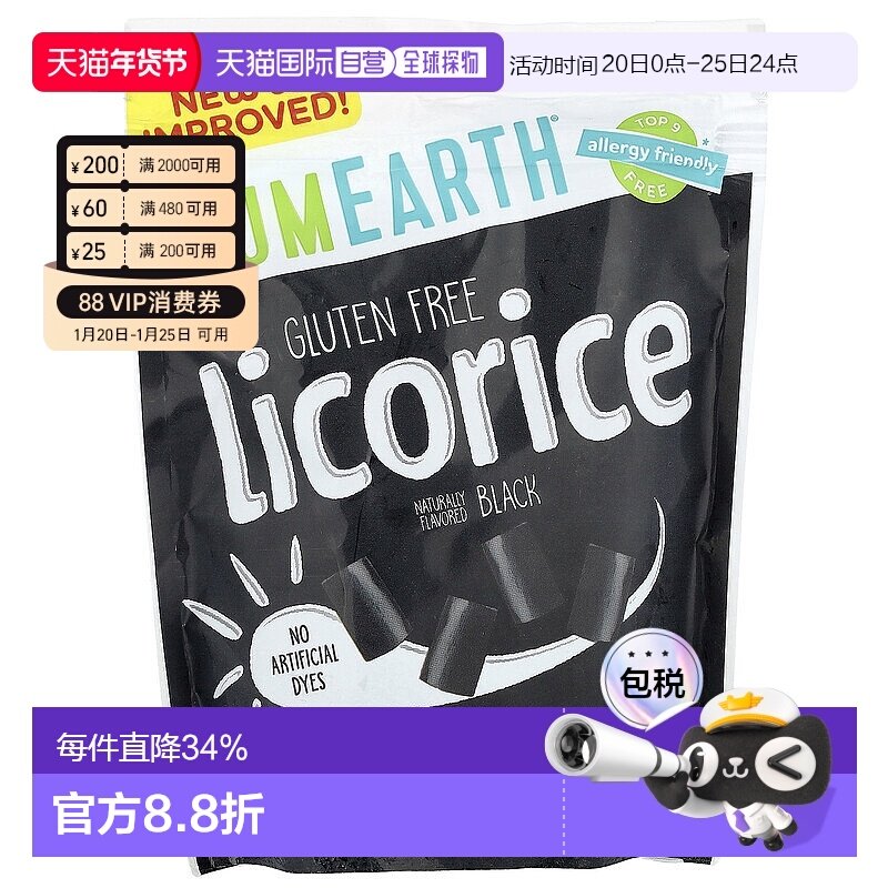 香港直发yumearth美味地球甘草软糖有机天然调味自然色素142g风味,保健食品/膳食营养补充食品,机能性表示食品,淘宝优惠券,粉丝福利购,淘宝优惠卷