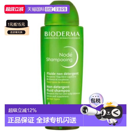 欧洲直邮Bioderma/贝德玛NOD&Eacute; 液体洗发水400ml正品