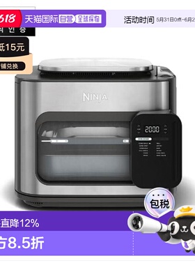 韩国直邮Ninja忍牌烤箱空气炸锅二合一多功能SFP701KR