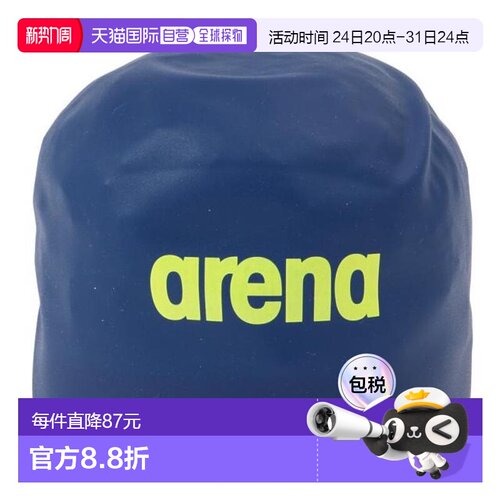 日本直邮ARENA 认证款竞速硅胶帽 M-L码 [AS5SSC02U NVYL] 游泳帽