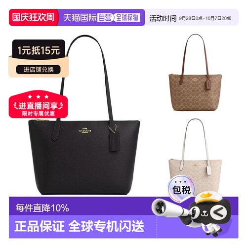 COACH蔻驰 Fiona24经典老花托特包通勤大容量手提包单肩包CW395