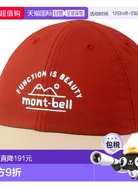 1h可退 香港直邮mont-bell 男童帽子 1118666RD CO 红色 O.D. Cap