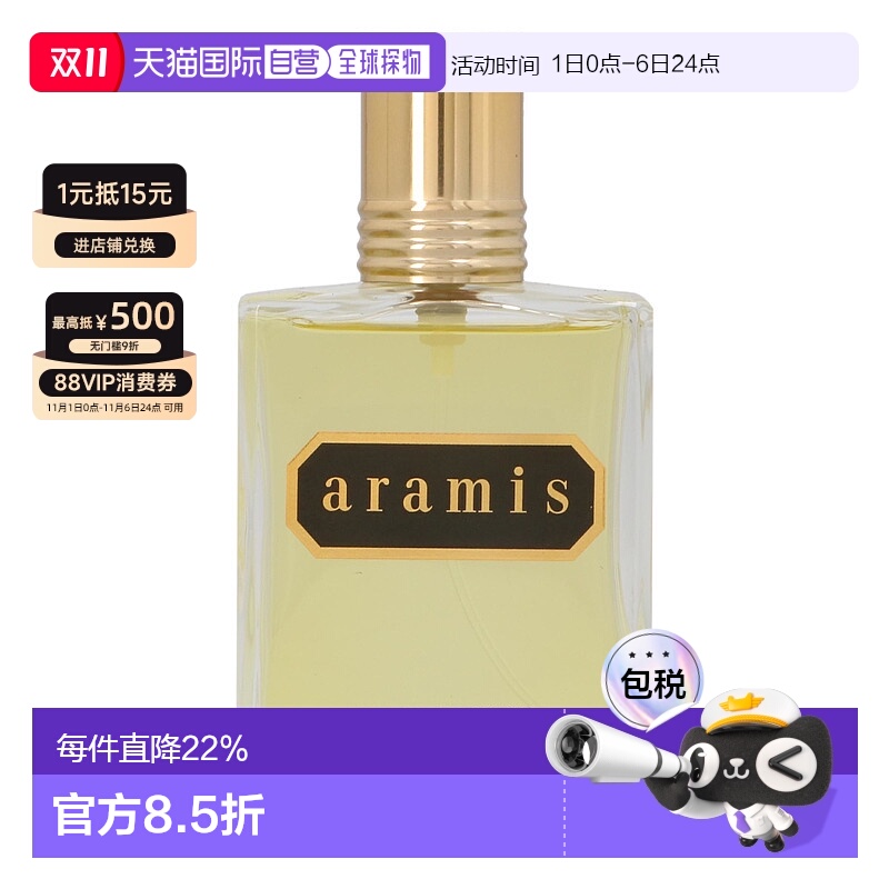 欧洲直邮Aramis雅男仕男士香水EDT110毫升木质甘苔调提升魅力