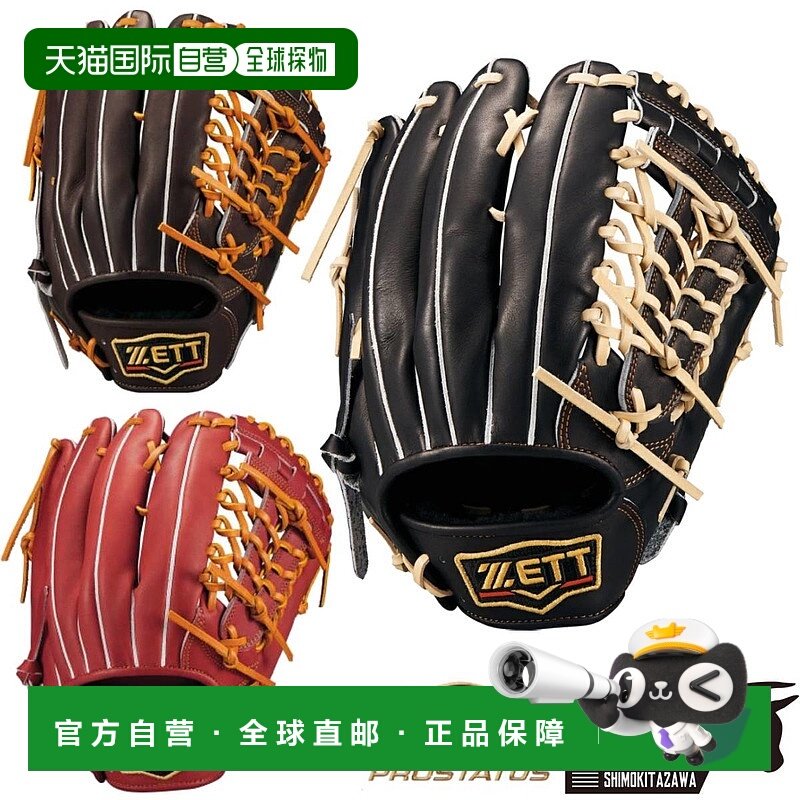日本直邮ZETT PROSTATUS 软式棒球手套全能型6 号附专用手套袋标/