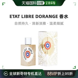 ETAT 强 D`ORANGE ORANGE LIBRE 解放橘郡 自营｜ETAT