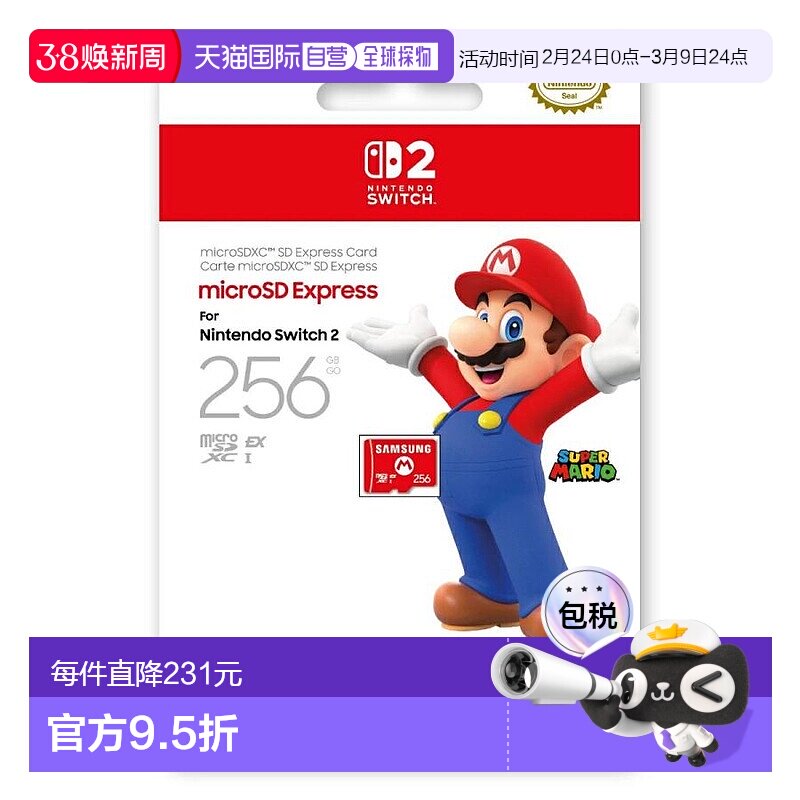 【日本直邮】三星256GB内存卡Switch2专用microSD Express存储卡
