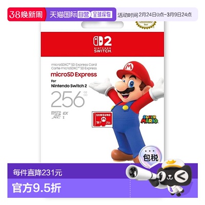 【日本直邮】三星256GB内存卡Switch2专用microSD Express存储卡