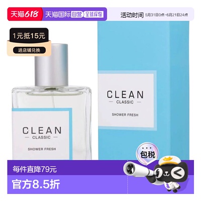 美国直邮W CLEAN SHOWER FRESH 2.14OZ EDP克霖 清透 60ml女正品