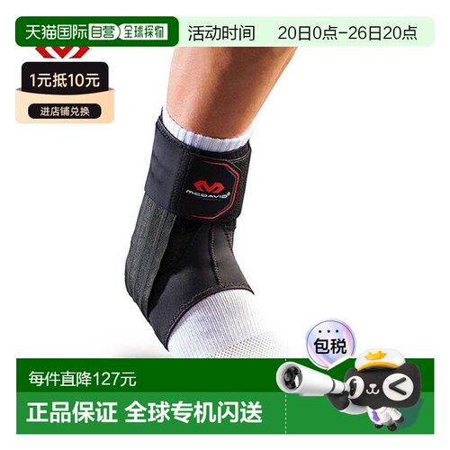 日本直邮McDavid Phantom 脚踝支架 3 左右使用 M4303 脚踝支撑器