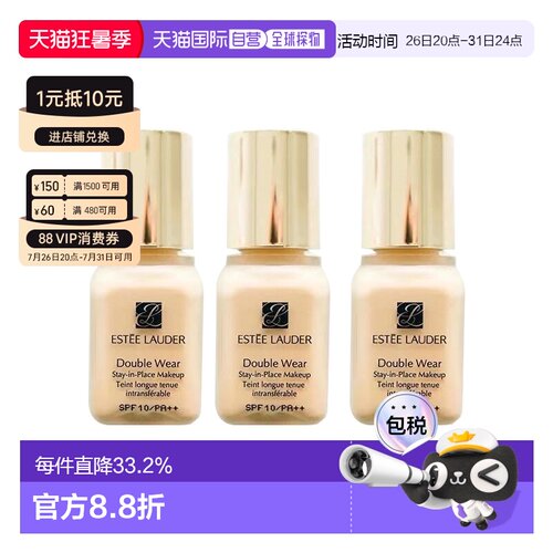 香港直邮雅诗兰黛DW粉底液一代旧1W1小样便携装7ml*3正品