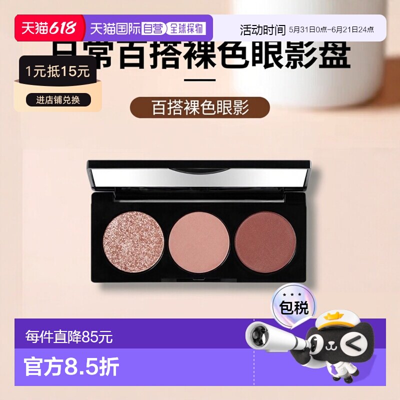 欧洲直邮Bobbi Brown芭比波朗日常百搭三色眼影盘3.4g 裸色正品