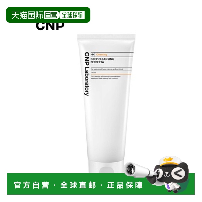 韩国直邮希恩派 CNP 净透水润温和不刺激洁面乳 150ml正品