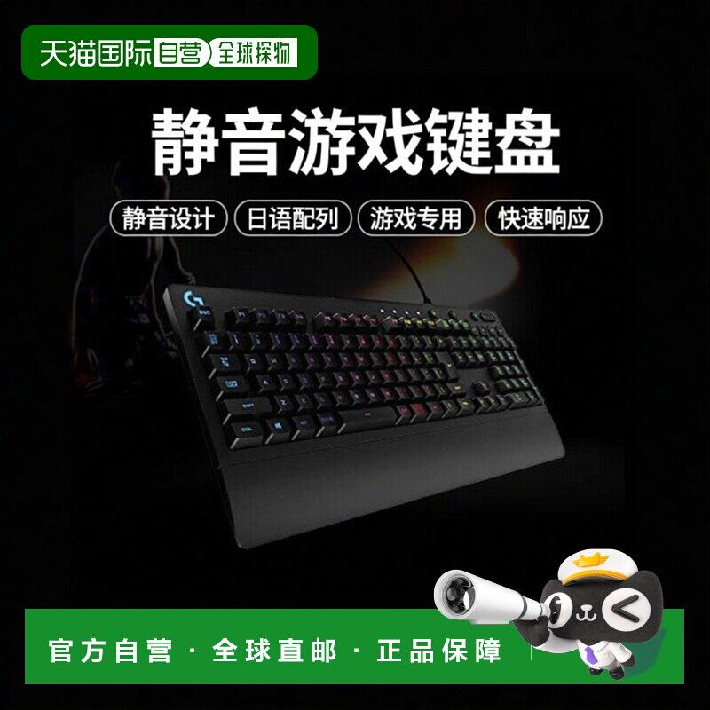 【日本直邮】罗技Logicool G游戏游戏键盘G213r 日语配列/静音键