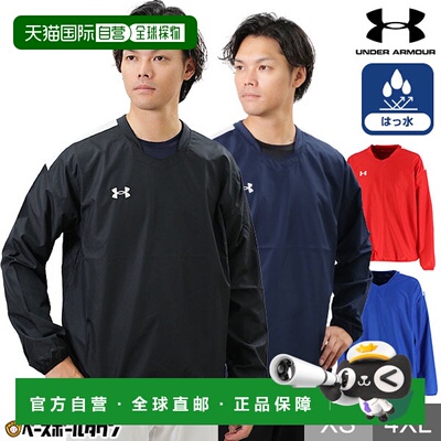 日本直邮 Shakashaka Under Armour 防风防水 UA Team Windlayer