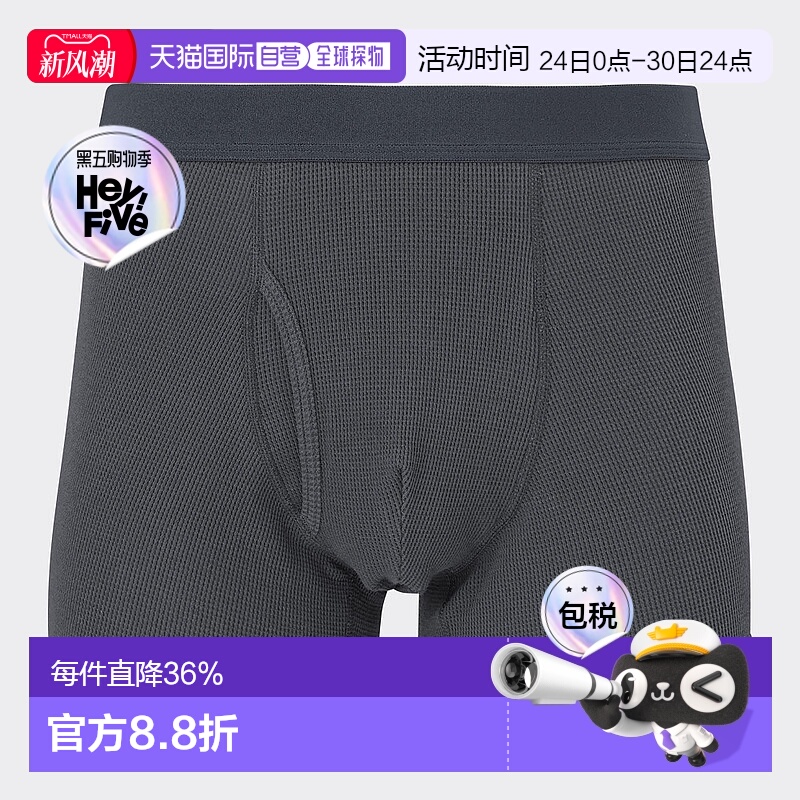 香港直邮GU by Uniqlo 平角短裤（华夫饼）