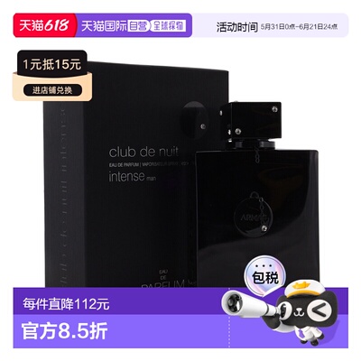 美国直邮M ARMAF阿玛芙夜店狂欢6.7OZ EDP 200ml男士浓香水正品